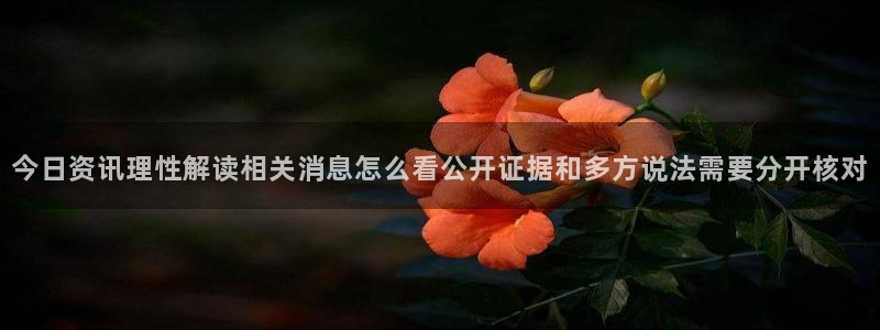 热门资讯爆料