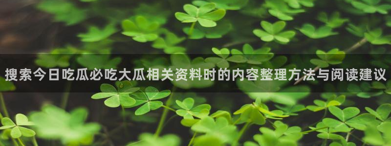 黑料爆料最新事件
