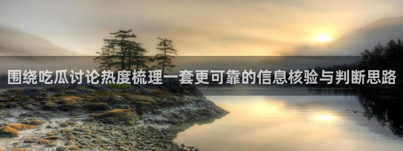 网络热门爆料