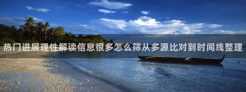 热点爆料新闻