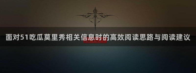 黑料爆料事件搜索