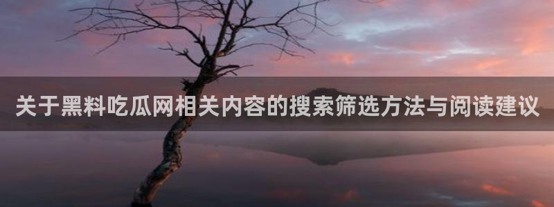 网络热门话题