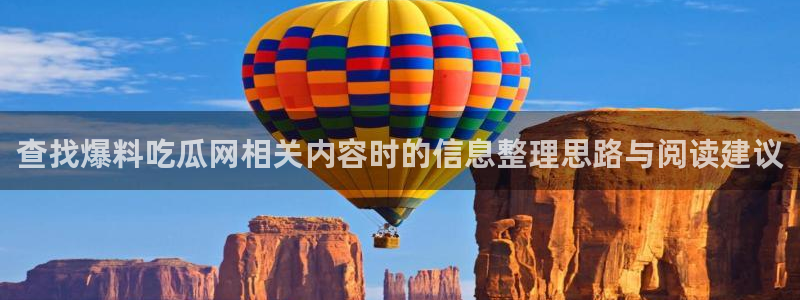 黑料热门热点